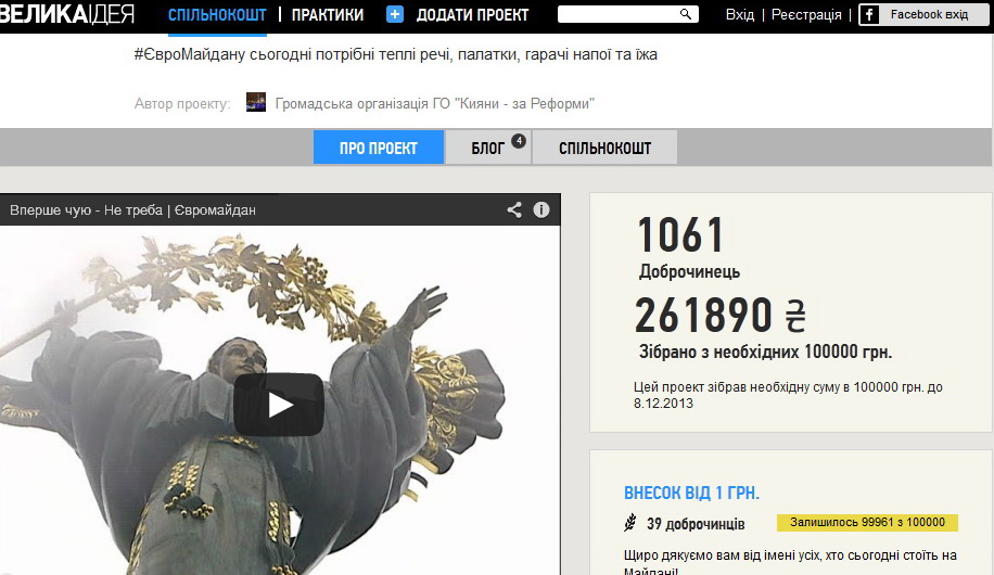 Кому евромайдан, а кому и копеечка в карман? Кому евромайдан, а кому и копеечка в карман?