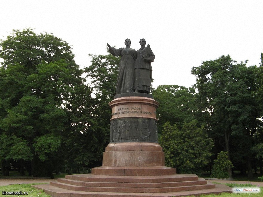 УКРАИНА + РОССИЯ = СОЮЗ 360 ЛЕТ