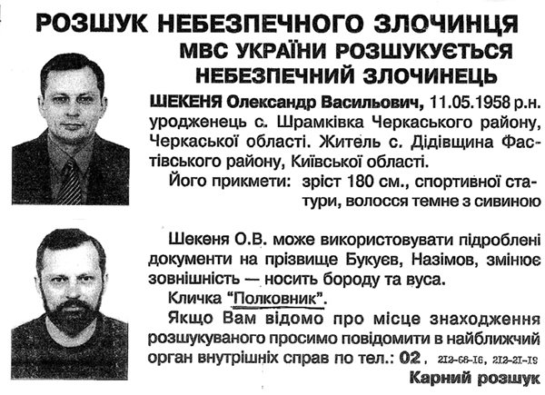 "Полковник": Готовится покушение на Кличко и Тягныбока "Полковник": Готовится покушение на Кличко и Тягныбока