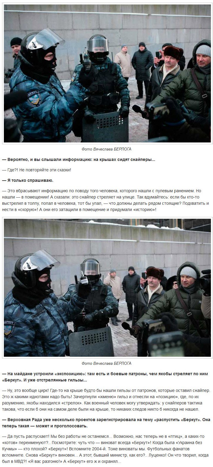 «Беркут» на Грушевского: все здесь (ФОТО) «Беркут» на Грушевского: все здесь (ФОТО)