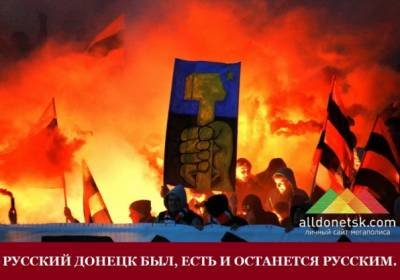 ВРАГ У ВОРОТ. Рассказ о конференции русских националистов в Донецке.
