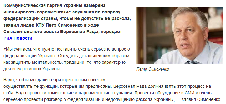КПУ инициирует процесс федерализации Украины КПУ инициирует процесс федерализации Украины