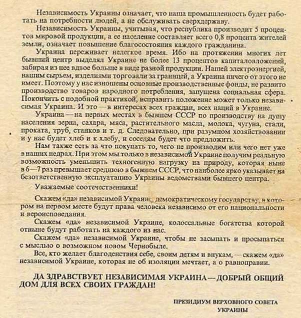 Ще не вмерла Україна