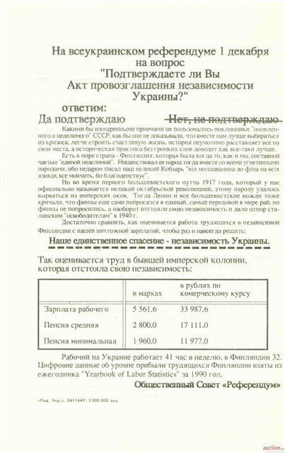 Ще не вмерла Україна