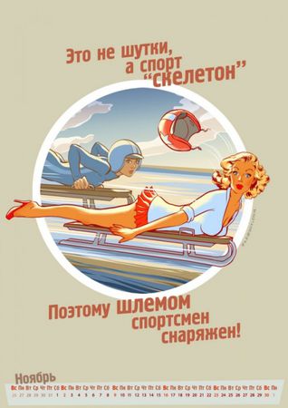 Мы и Олимпиада перемирия