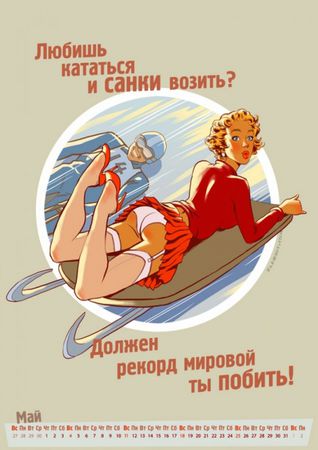 Мы и Олимпиада перемирия