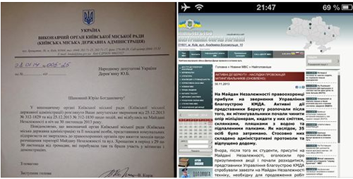 У Попова не просили разгонять митингующих студентов в ночь на 30 ноября У Попова не просили разгонять митингующих студентов в ночь на 30 ноября