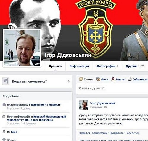 Как радикал захватывал газотранспортную систему Украины Как радикал захватывал газотранспортную систему Украины