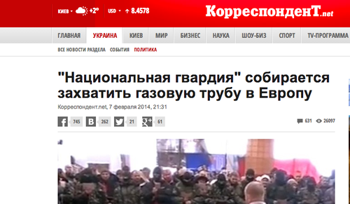 Как радикал захватывал газотранспортную систему Украины Как радикал захватывал газотранспортную систему Украины