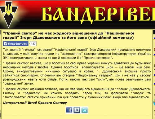 Как радикал захватывал газотранспортную систему Украины Как радикал захватывал газотранспортную систему Украины