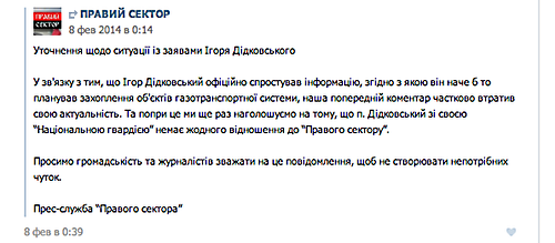 Как радикал захватывал газотранспортную систему Украины Как радикал захватывал газотранспортную систему Украины