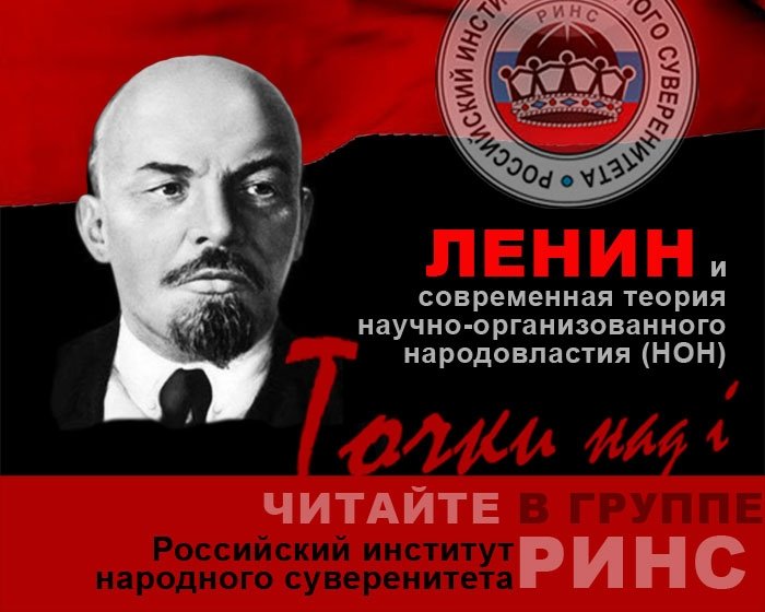 Современный ленин. Ленин современный. Учение Ленина. Учение Ленина верно. Ленин в современном мире
