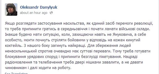 Взрывы и поджоги, новые призивы последних дней Взрывы и поджоги, новые призивы последних дней