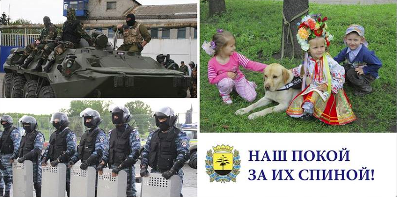 Донецкий горсовет заказал рекламу "Беркута" на биг-бордах - фото Донецкий горсовет заказал рекламу "Беркута" на биг-бордах - фото