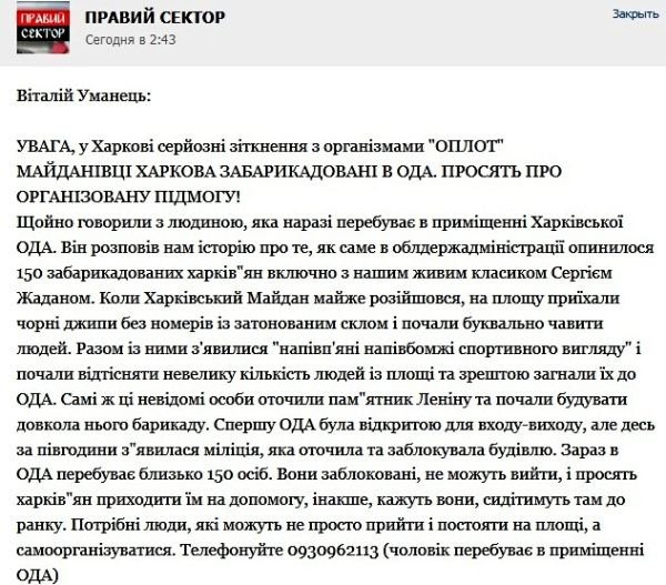 Ситуация в Харькове на грани катастрофы (ФОТО, ВИДЕО)