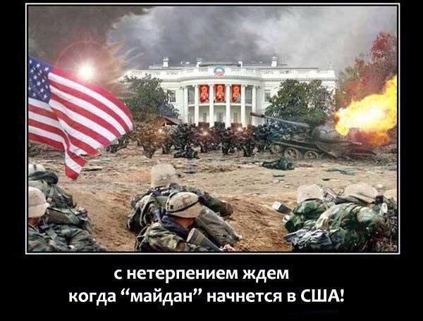 Может ли Вашингтон свергнуть сразу три правительства? Может ли Вашингтон свергнуть сразу три правительства?