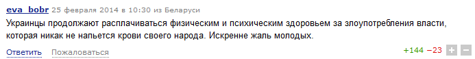 Государственный переворот на Украине глазами белорусов Государственный переворот на Украине глазами белорусов