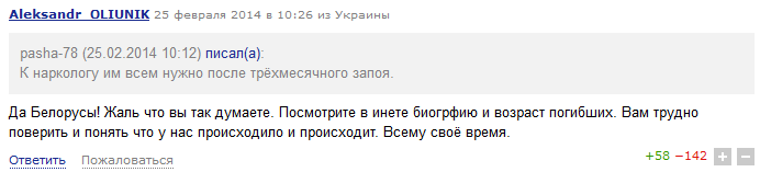 Государственный переворот на Украине глазами белорусов Государственный переворот на Украине глазами белорусов