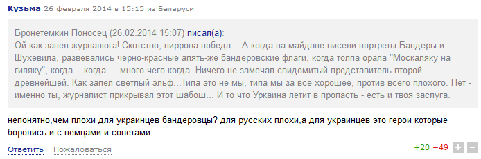 Государственный переворот на Украине глазами белорусов Государственный переворот на Украине глазами белорусов