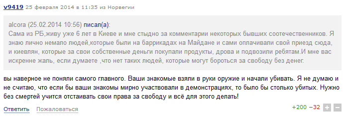 Государственный переворот на Украине глазами белорусов Государственный переворот на Украине глазами белорусов