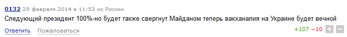 Государственный переворот на Украине глазами белорусов Государственный переворот на Украине глазами белорусов