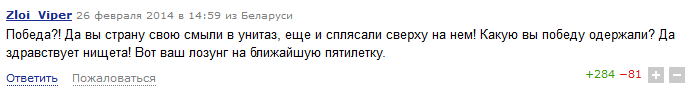 Государственный переворот на Украине глазами белорусов Государственный переворот на Украине глазами белорусов
