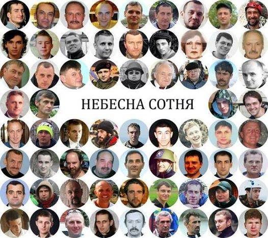 Майдан, тєбя атімєлі