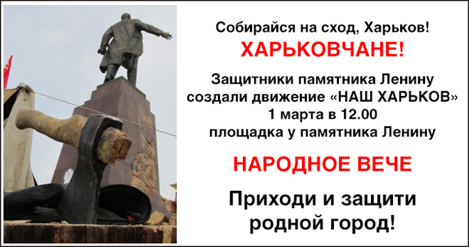 Харьковское ополчение выступило с манифестом Харьковское ополчение выступило с манифестом