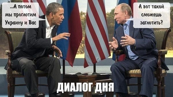 Весёлые картинки на тему Украины и событий вокруг неё... Весёлые картинки на тему Украины и событий вокруг неё...