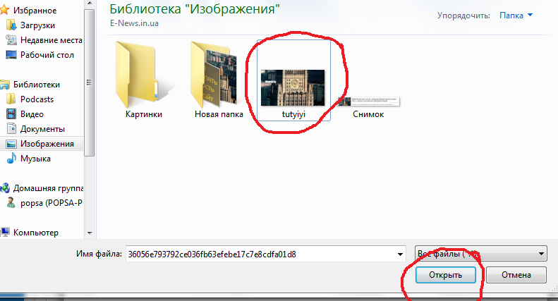 Как добавить новость на сайт Как добавить новость на сайт