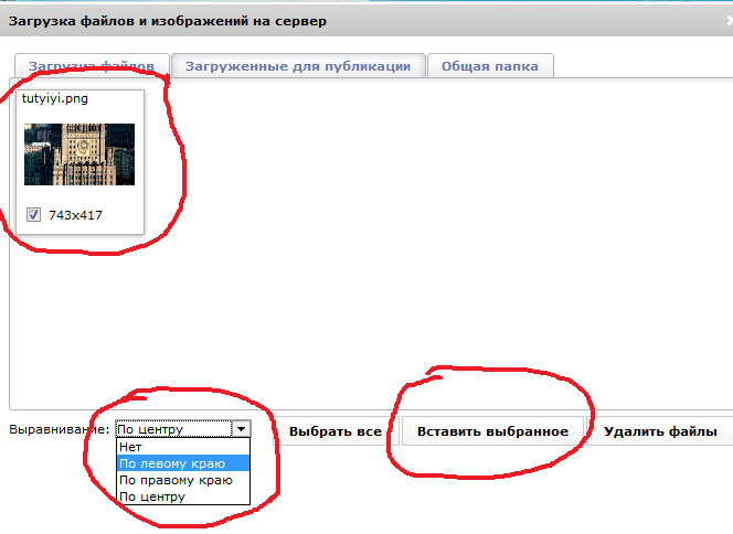 Как добавить новость на сайт Как добавить новость на сайт