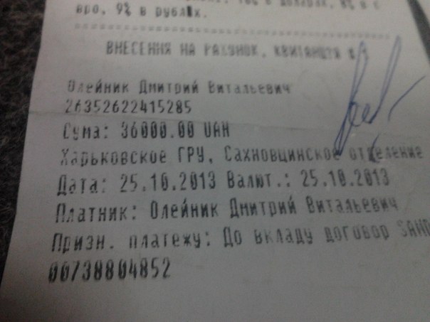 Активисты «Боротьбы» узнали, сколько тратят на себя боевики правого сектора (фото) Активисты «Боротьбы» узнали, сколько тратят на себя боевики правого сектора (фото)