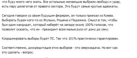 ТОП Сценарии развития ситуации на Украине (рекомендуется) ТОП Сценарии развития ситуации на Украине (рекомендуется)