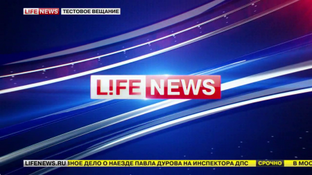 Сайты LifeNews и «Известий» лежат под DDoS-атакой Сайты LifeNews и «Известий» лежат под DDoS-атакой