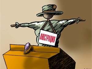 На Украине обнародован "черный список" Люстрационного комитета