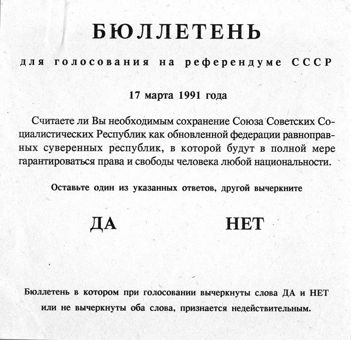 Одесса потребовала от президентов Путина, Януковича и Лукашенко денонсировать Беловежские соглашения Одесса потребовала от президентов Путина, Януковича и Лукашенко денонсировать Беловежские соглашения