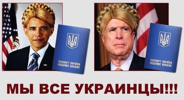 Картинки на тему Украины и событий вокруг неё Картинки на тему Украины и событий вокруг неё