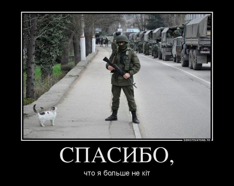 Картинки на тему Украины и событий вокруг неё Картинки на тему Украины и событий вокруг неё