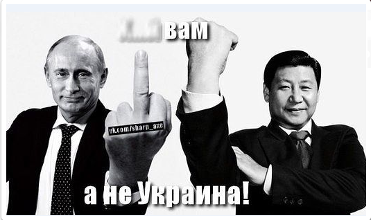 Картинки на тему Украины и событий вокруг неё Картинки на тему Украины и событий вокруг неё