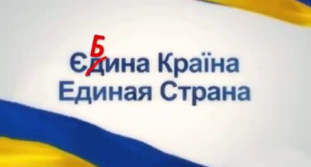 В интернете набирает популярность ролик, разоблачающий киевскую пропаганду В интернете набирает популярность ролик, разоблачающий киевскую пропаганду
