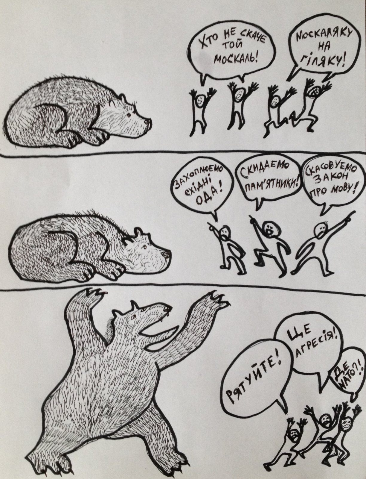 Карикатура Карикатура