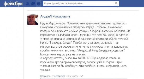 Кто спасёт Макаревича? Кто спасёт Макаревича?