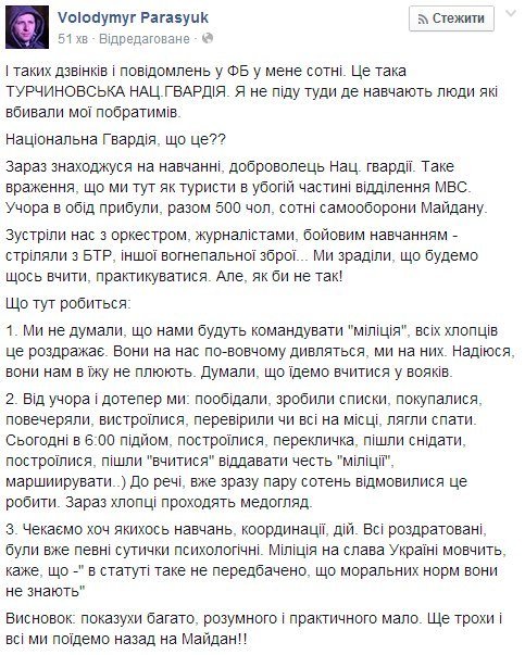 Новости из нациАНАЛьной гвардии