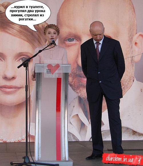 Депутат от "Батькивщины" посоветовал Турчинову сложить полномочия и уйти в Церковь Депутат от "Батькивщины" посоветовал Турчинову сложить полномочия и уйти в Церковь