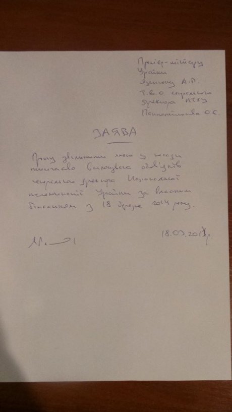 "Свобода" вибила з керівника Першого національного заяву про відставку "Свобода" вибила з керівника Першого національного заяву про відставку