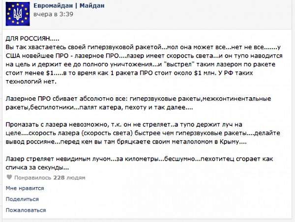 Дмитрий Скворцов - Ну и на ночь. Щоб москалюці неспокійно спалося