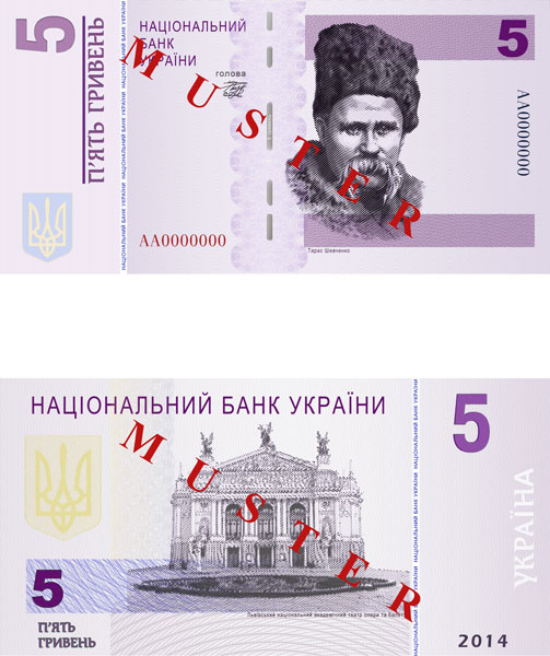 Нацбанк готовится уничтожить гривну? Нацбанк готовится уничтожить гривну?