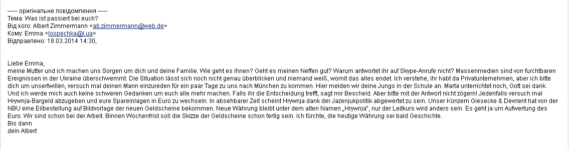 Нацбанк готовится уничтожить гривну? Нацбанк готовится уничтожить гривну?