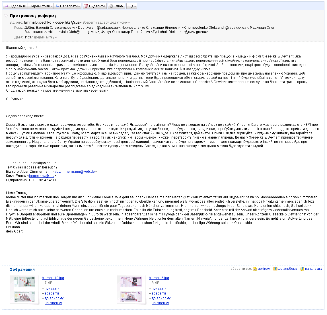 Нацбанк готовится уничтожить гривну? Нацбанк готовится уничтожить гривну?