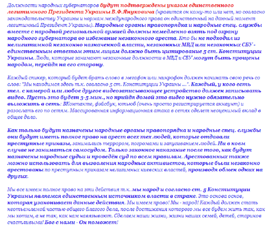 "Прошу максимального перепоста! От знания этой информации и слаженных действий зависят наши судьбы! "Прошу максимального перепоста! От знания этой информации и слаженных действий зависят наши судьбы!